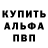 A-PVP кристаллы Robert Petties