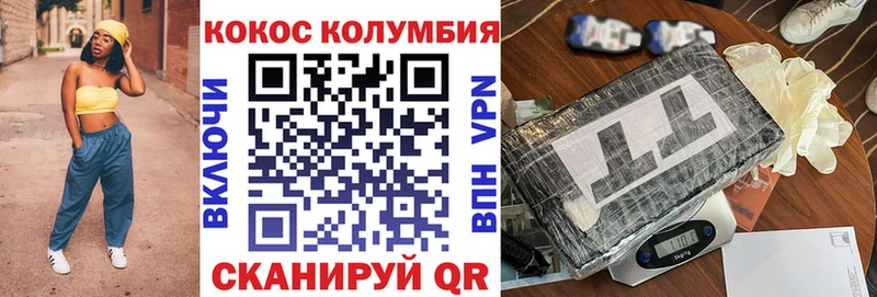 Cocaine FishScale  купить   omg как зайти  Шали 