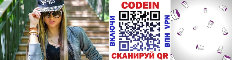 Кодеиновый сироп Lean Purple Drank Шали