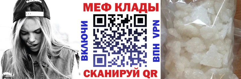 МЕФ VHQ  где можно купить   Шали 