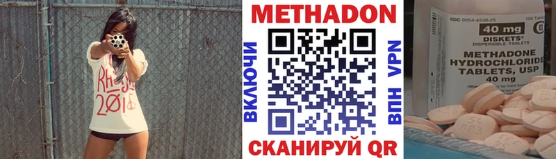Метадон VHQ  Шали 