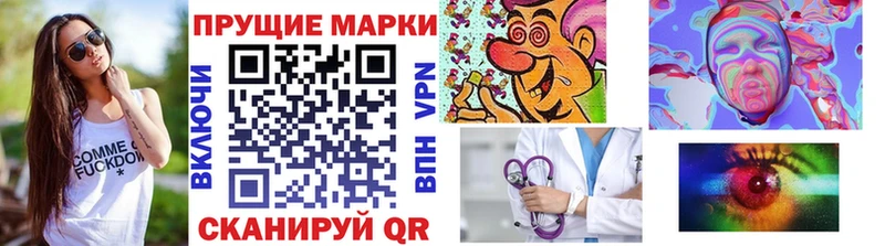 Наркотические марки 1,8мг  Шали 